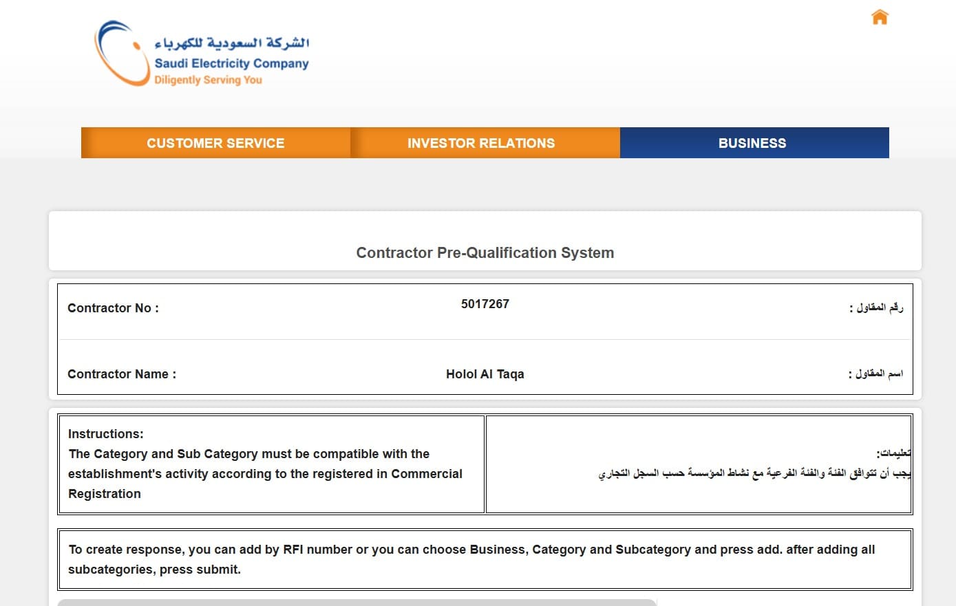 Certificate 8